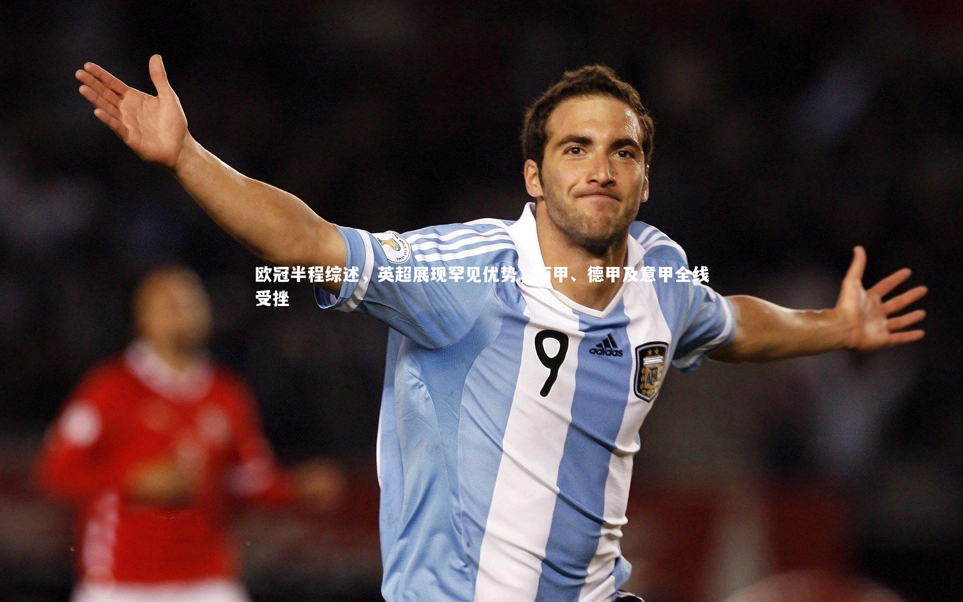 ng体育_欧冠半程综述，英超展现罕见优势，西甲、德甲及意甲全线受挫